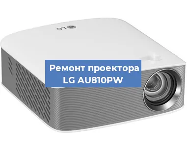 Замена светодиода на проекторе LG AU810PW в Ростове-на-Дону